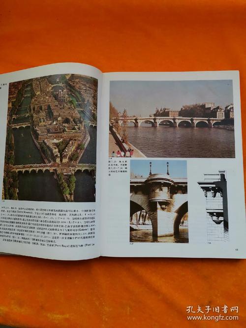 桥梁景观艺术设计书